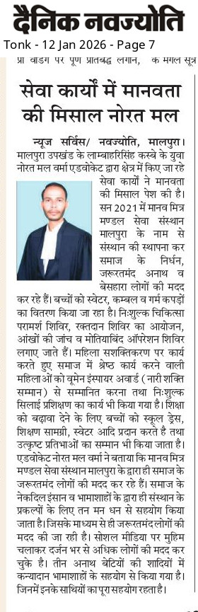 nourat mal verma tweet media