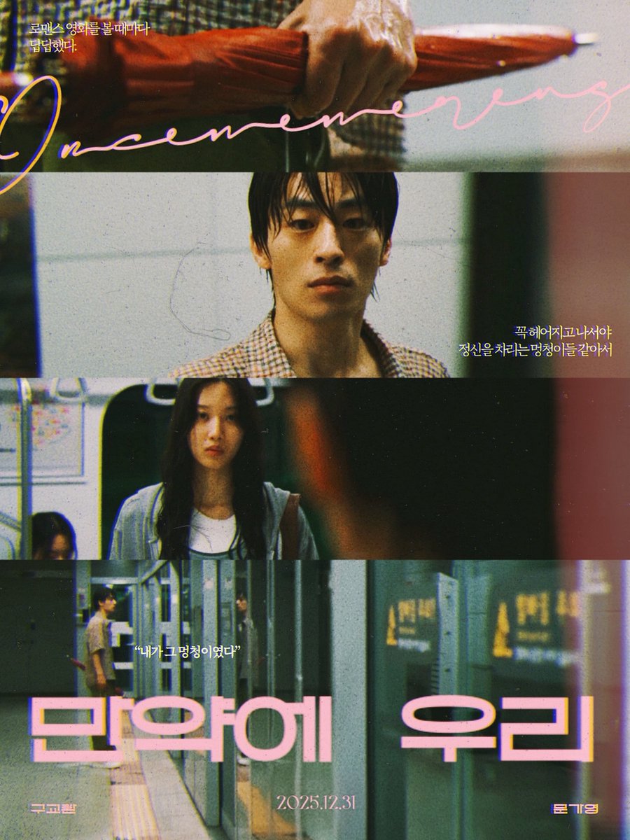 sn123_tale's tweet photo. #OnceWeWereUs
_만약에 우리🌿🎞️🎥

로맨스 영화를 볼 때마다 
답답했다.

꼭 헤어지고 나서야 
정신을 차리는 멍청이들 같아서,

“내가 그 멍청이였다.” https://t.co/1qJbo7R5q7
