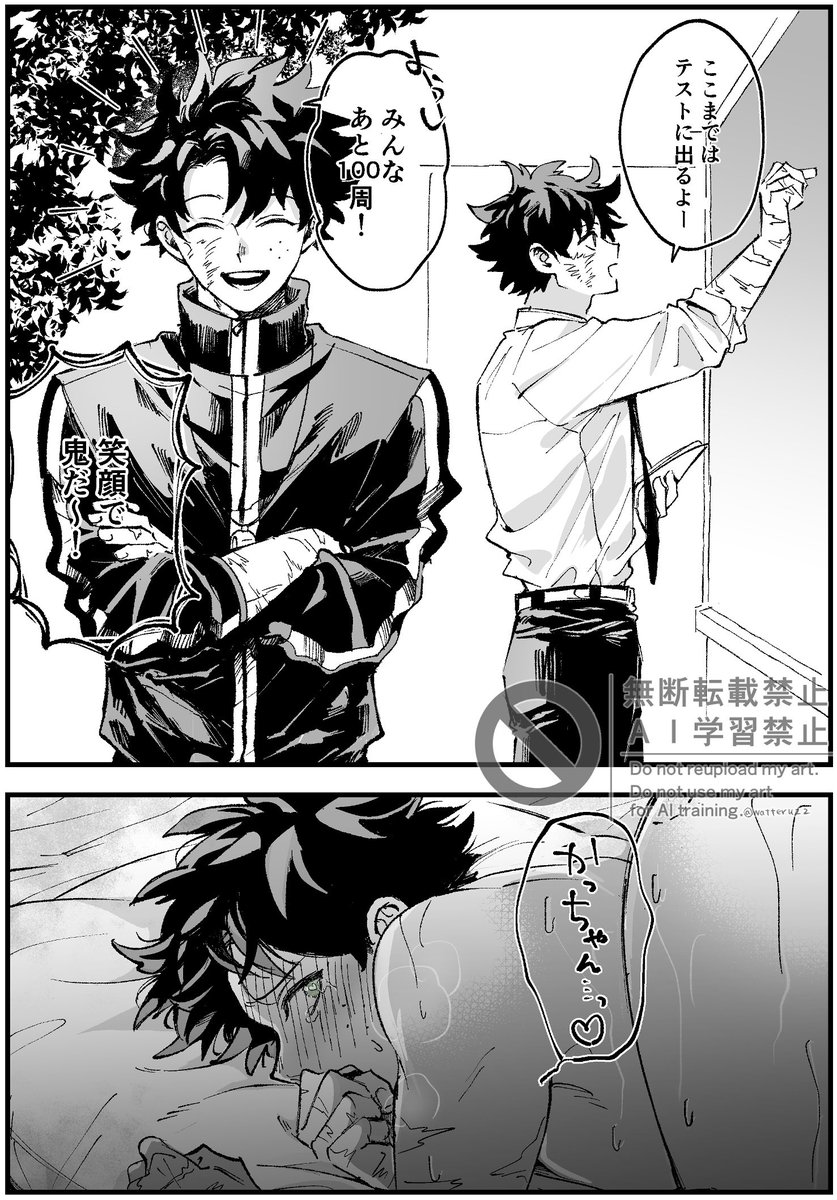 勝デ
前の続き?で昼の顔と夜の顔