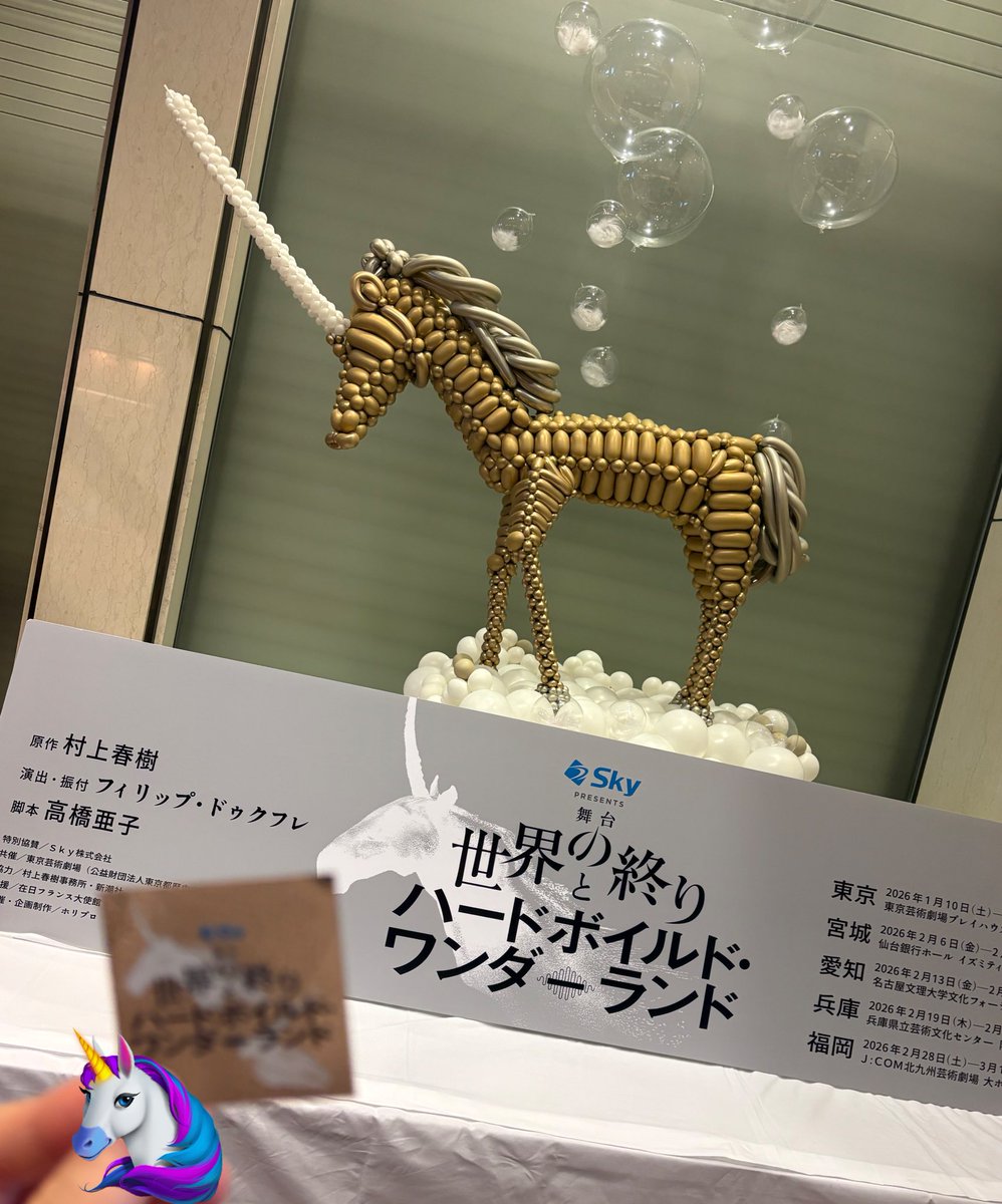 TttZero's tweet photo. 観劇初め池袋
オペラ物難しいイメージだったけどいい感じにカジュアルにされてて面白かった
世界の終わりアンサンブルのダンスが美しい https://t.co/rQ3u1wAhYe