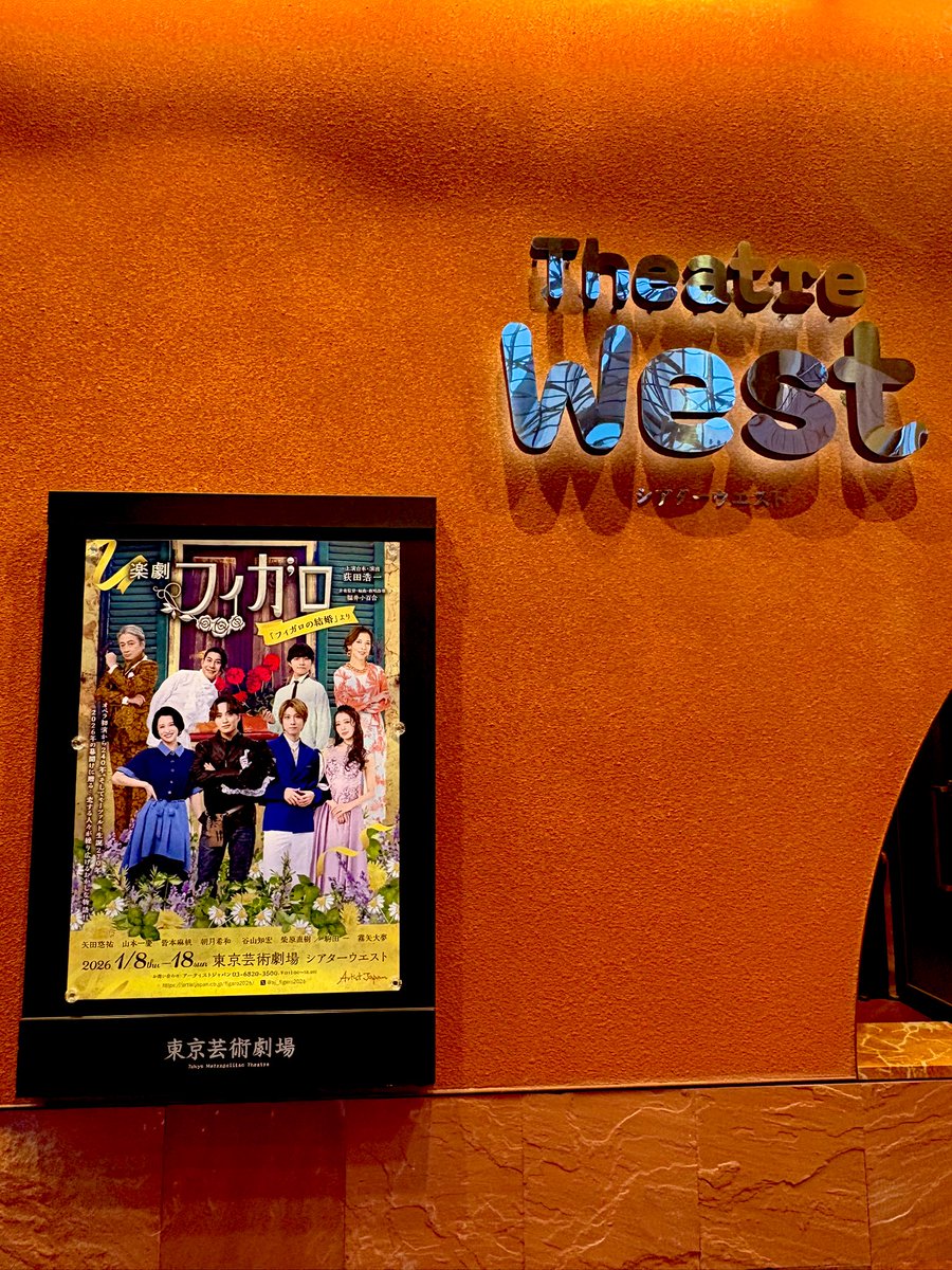 TttZero's tweet photo. 観劇初め池袋
オペラ物難しいイメージだったけどいい感じにカジュアルにされてて面白かった
世界の終わりアンサンブルのダンスが美しい https://t.co/rQ3u1wAhYe