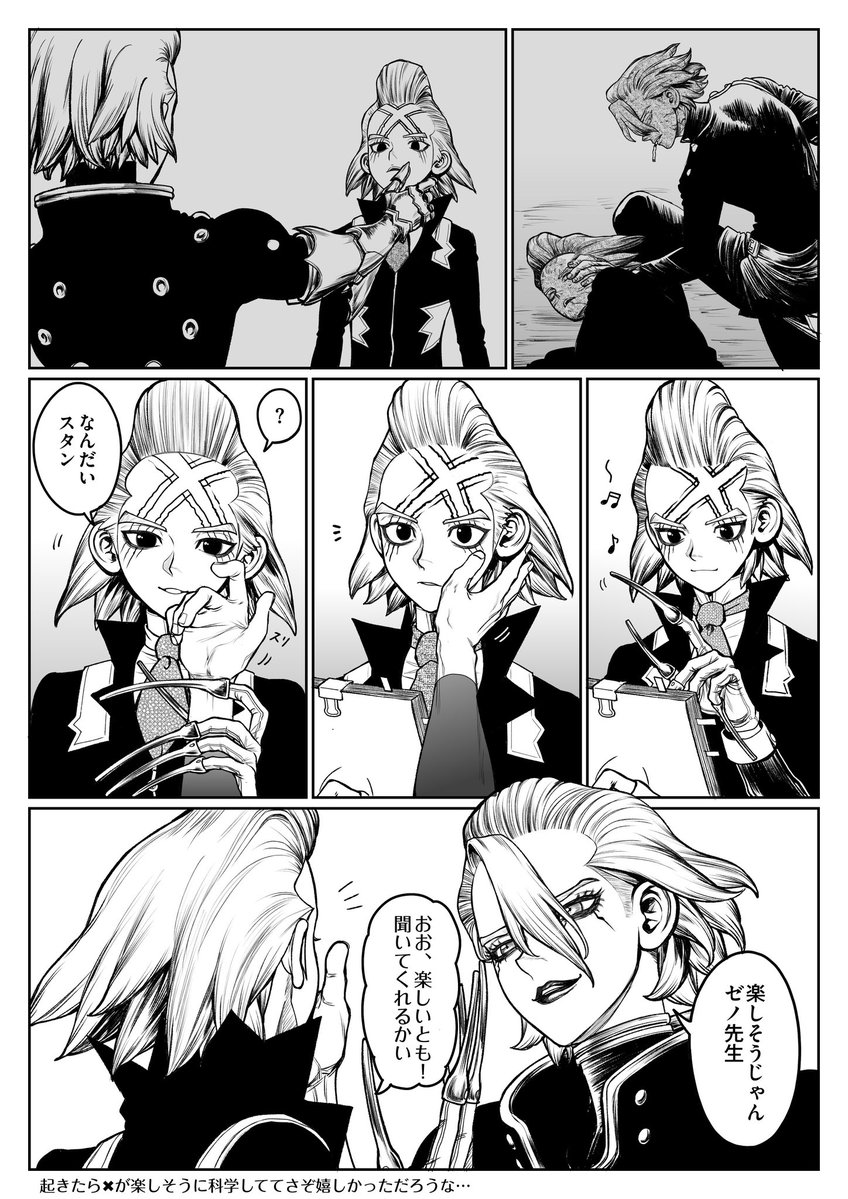 zattanokuchi's tweet image. スタゼノ🚬✖️  愛でしかなくて...