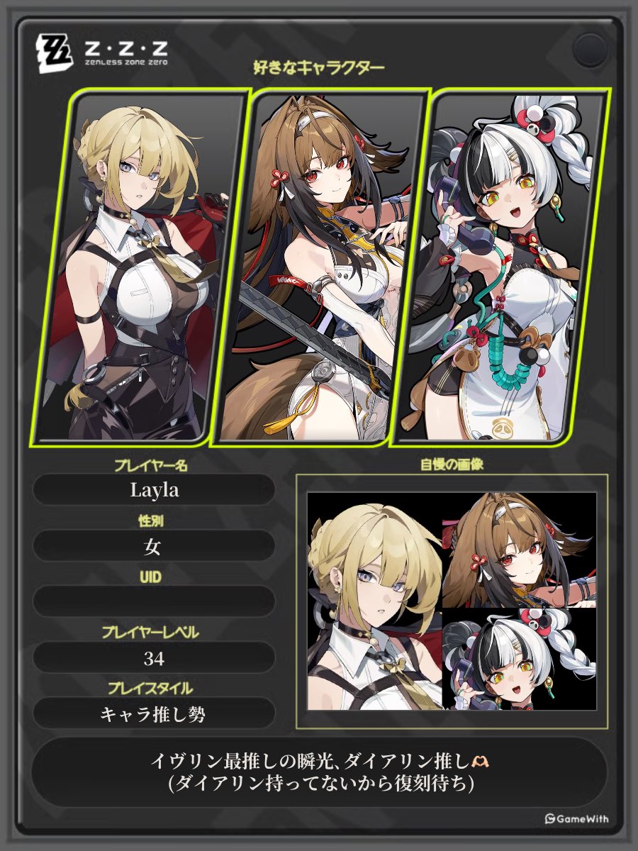 Layla-レイラ- tweet media