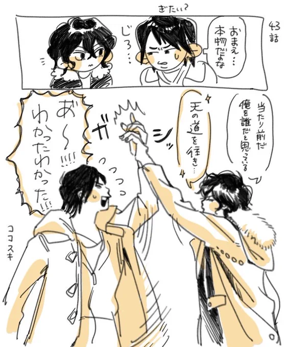 天道慣れ 