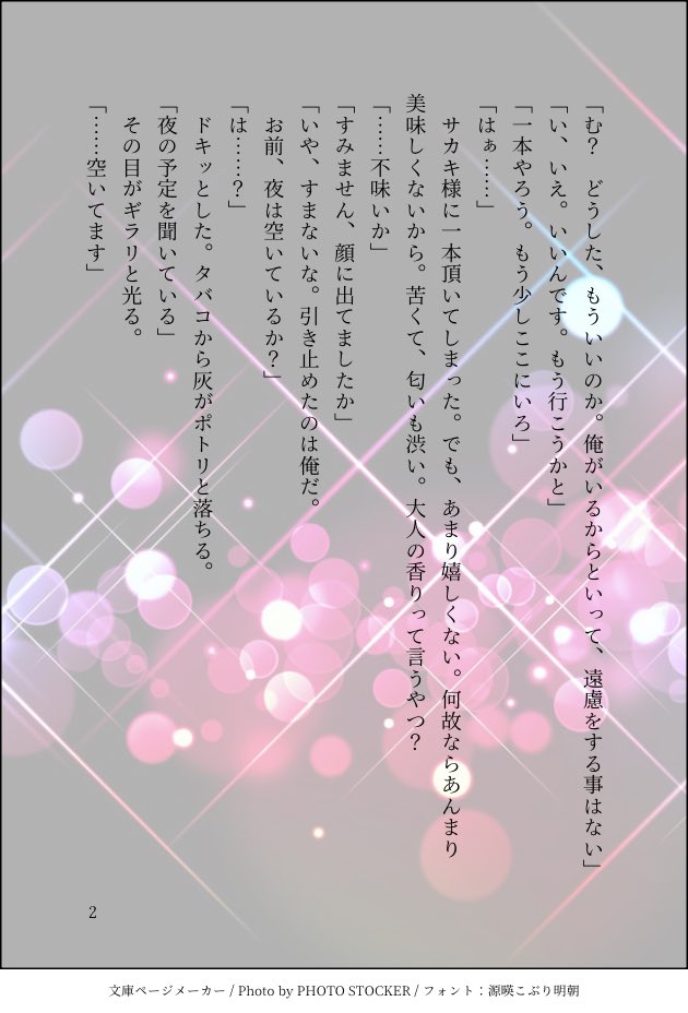 china_bba's tweet photo. 成人の日の話
skk夢　相手はしたっぱ♀
4/8
#pkmn夢 https://t.co/610U5jowJg
