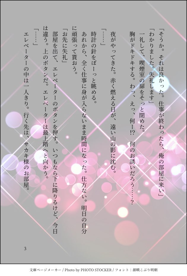 china_bba's tweet photo. 成人の日の話
skk夢　相手はしたっぱ♀
4/8
#pkmn夢 https://t.co/610U5jowJg