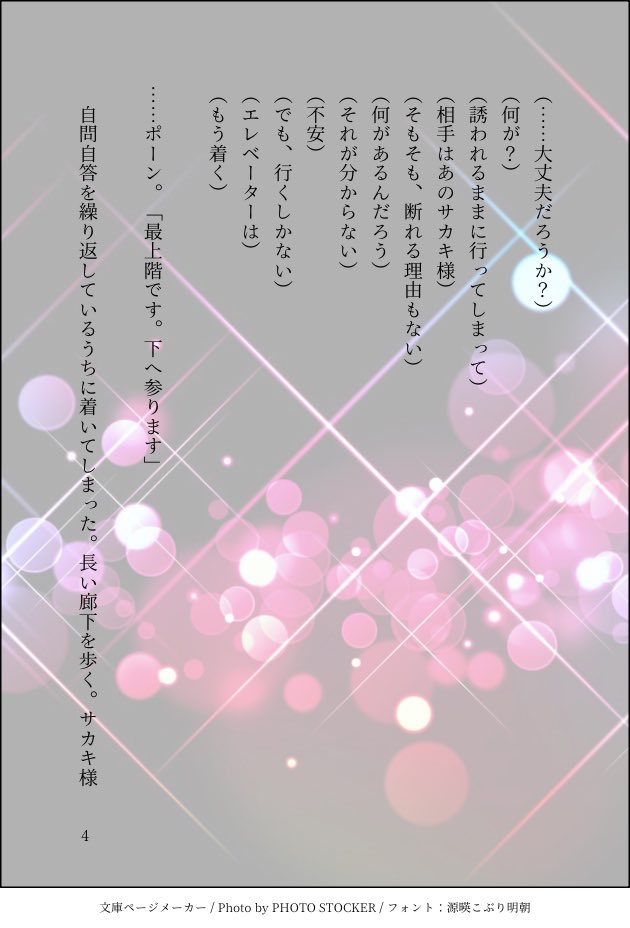 china_bba's tweet photo. 成人の日の話
skk夢　相手はしたっぱ♀
4/8
#pkmn夢 https://t.co/610U5jowJg