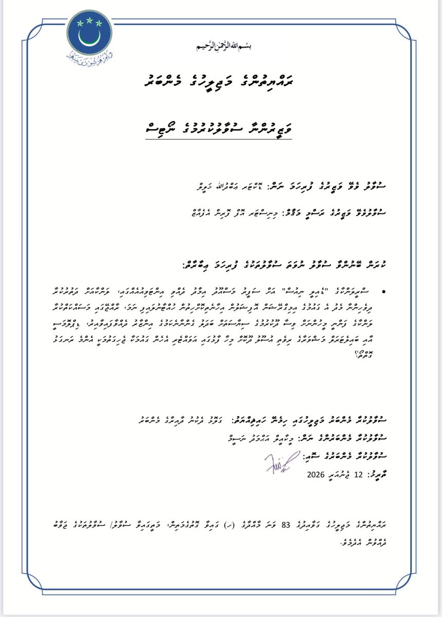 High Commissioner <a href="/MasoodImadMv/">Masood Imad</a>’s recent comments about the Sri Lankan Government reflect tactlessness and poor judgment — and warrants his immediate recall. I have summoned the Foreign Minister to clarify the Government’s stand on the issue: