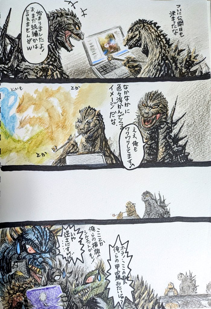 ゴジラ-0.0
公開日決定

可能性はあるんだ…… 