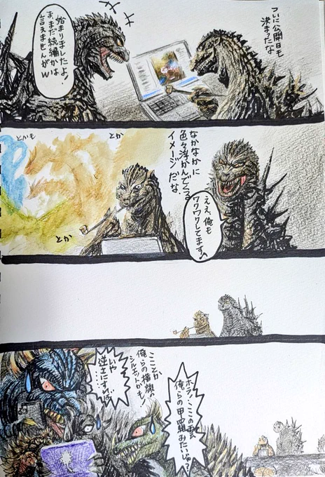 ゴジラ-0.0
公開日決定

可能性はあるんだ…… 