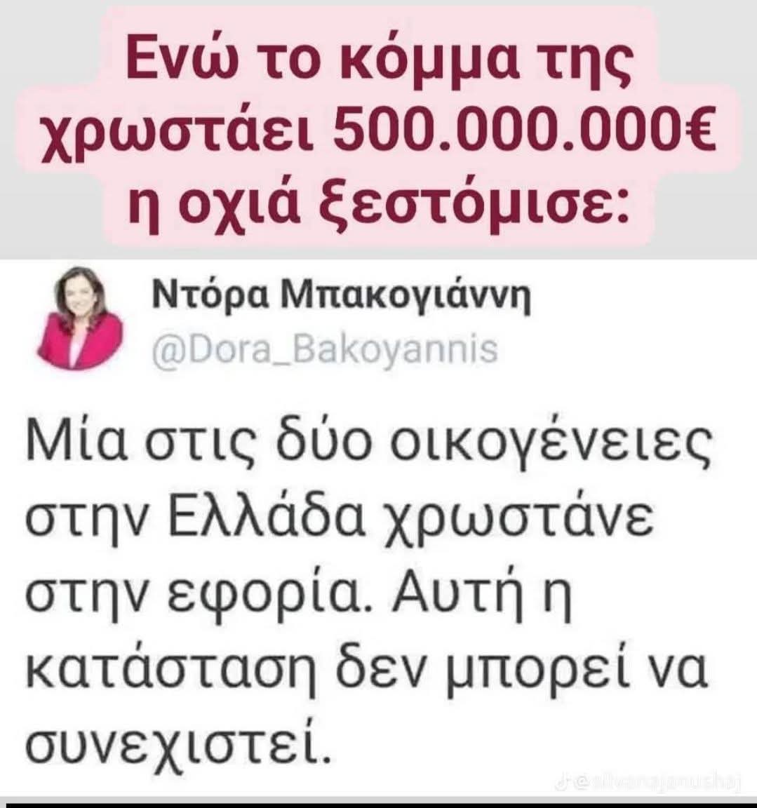 xatzistratis's tweet image. Πολιτική ΠΑΤΣΑΒΟΎΡΑ...