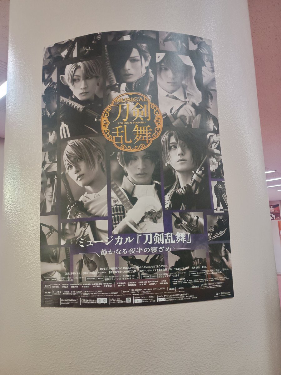 83Shiki02's tweet photo. 刀ミュ福岡公演行ってきました！！
よかった……とてもよかった……
できるならもっと見たかった！！
よき観劇初めでになりました。初めて福岡に来たけどめちゃくちゃ楽しかったし美味しいものたくさんで最高だった！！ https://t.co/b8eiuEC4n1