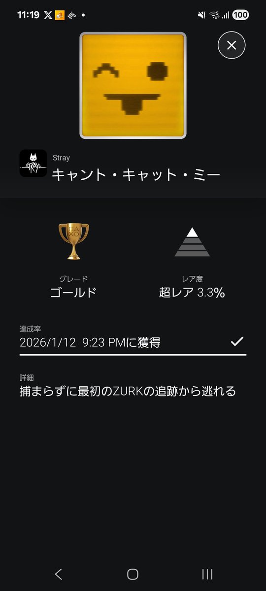 Lis___7_15's tweet photo. めちゃくちゃ苦戦したトロフィー
1時間以上格闘してたんじゃないかな
アクションは苦手だけどついムキになっちゃうところある
楽しかった

#Stray
キャント・キャット・ミー (GOLD)
#PlayStationTrophy https://t.co/4YVAAIN0aS