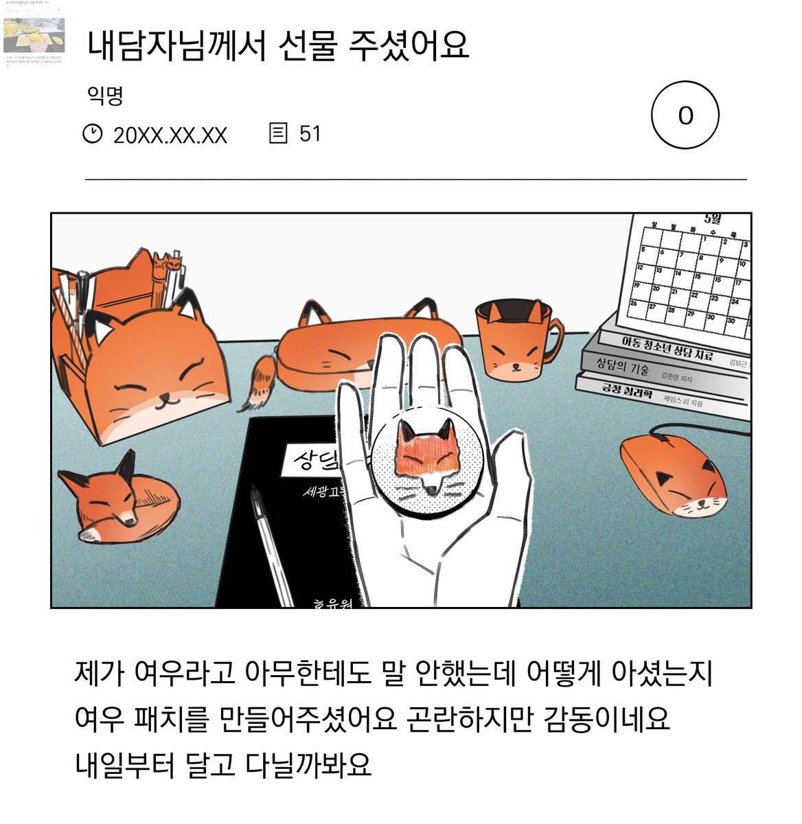 giyang_dd's tweet photo. 나 여우인거 어떻게 알았지
괴출 호유원 https://t.co/M4Fu6PXBse
