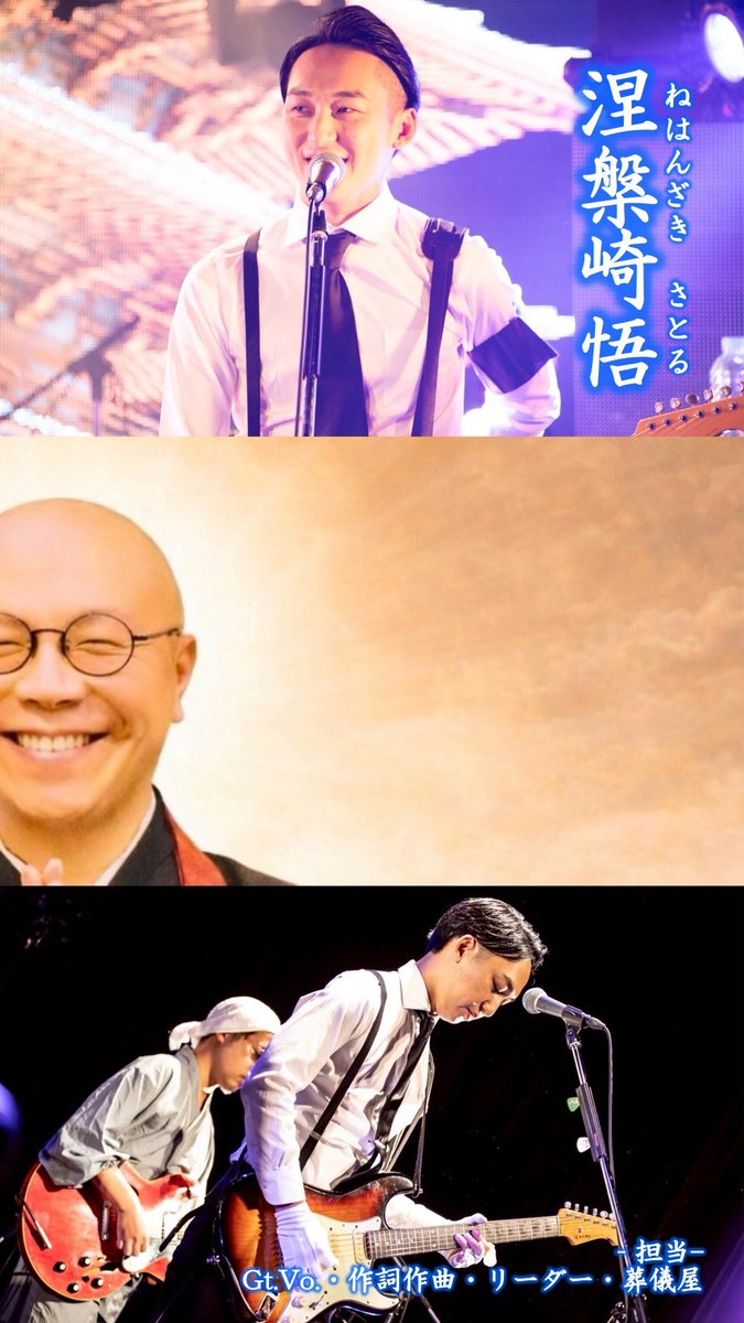 THE 南無ズ tweet media
