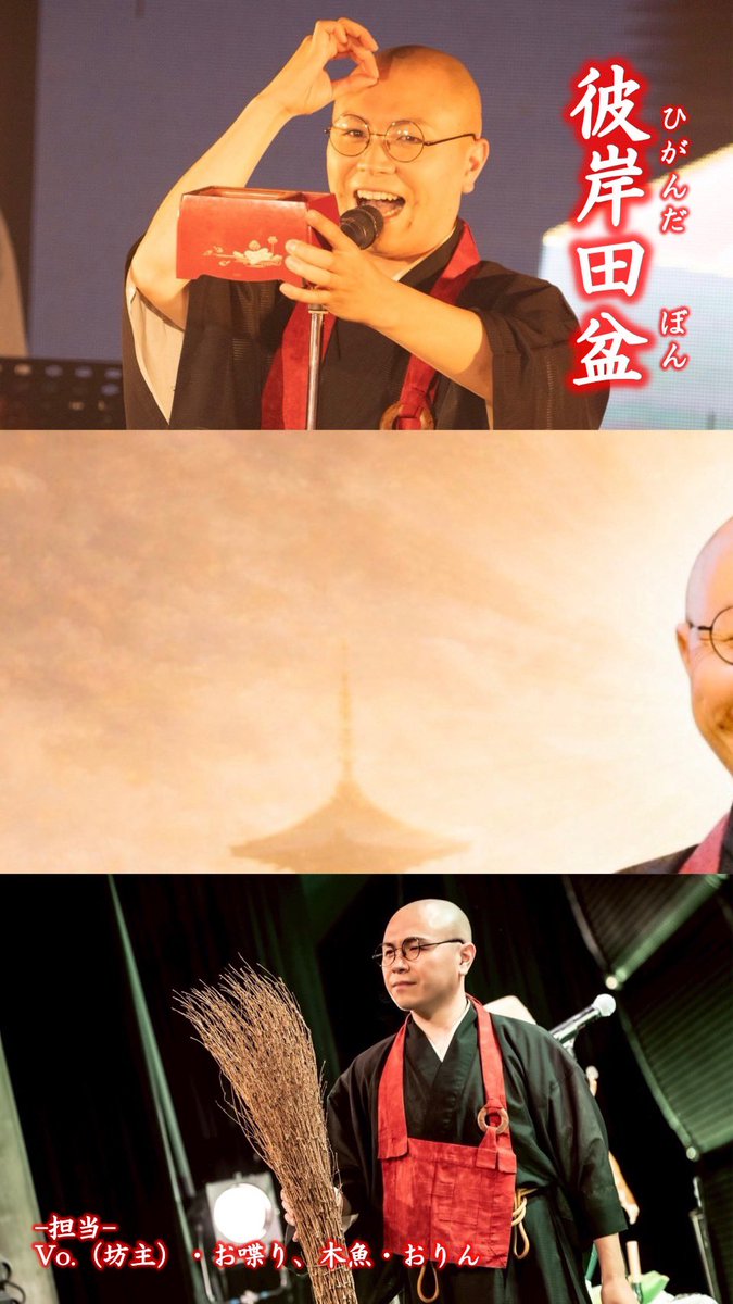 THE 南無ズ tweet media