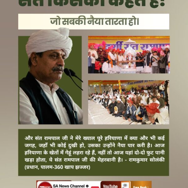 omprakashdassu2's tweet photo. #किसान_संतगरीबदास_गरिमासम्मान
किसान संत गरीबदास गरिमा सम्मान के अवसर पर संत रामपाल जी के विषय में भाजपा नेता संजय कबलाना ने कहा: आज गरीब के मकान की बात हो, चाहे किसान के पानी की बात हो, चाहे आज गरीब के भोजन की बात हो, चाहे आज गरीब के स्वास्थ्य की बात हो, संत रामपाल जी के आशीर्व https://t.co/fpYffMdhQX