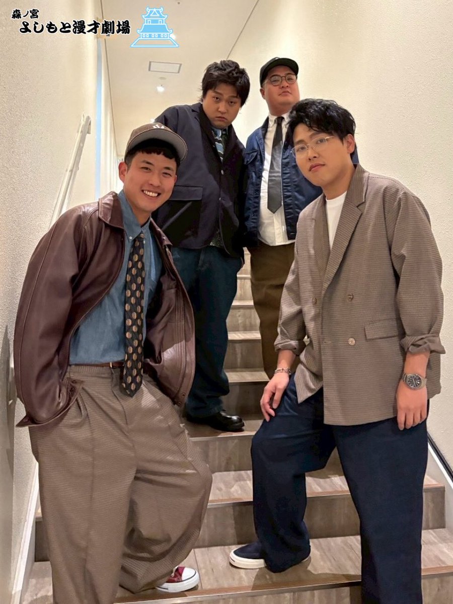 morinomiya_mngk's tweet photo. 🎙️第十一回 上方漫才協会大賞🎙️

トータルコーディネート部門
〜イメージチェンジ〜で
大胆な変身を遂げた💫
#ダブルヒガシ
#タイムキーパー

他にも写真たくさん撮ったので
またマンゲキと森ノ宮マンゲキのインスタで載せますのでお楽しみに😂

エバースさん
上方漫才協会大賞 大賞の受賞
おめでとうございます🏆✨

配信👉https://t.co/XLykSJafBr
販売：1/19(月)12:00まで
視聴：1/19(月)23:59まで

#上方漫才協会大賞