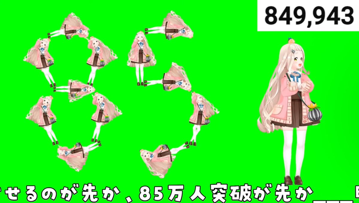 85完成の瞬間 #なま公