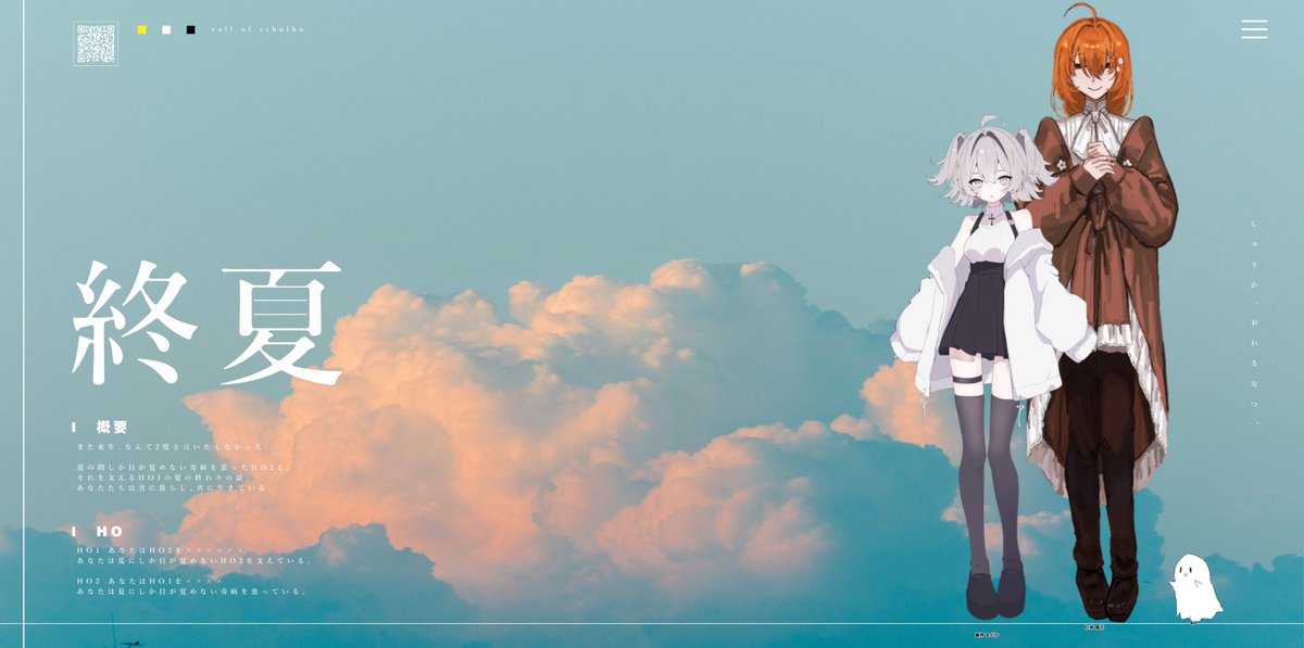 𝐂𝐨𝐂『 終夏 』

𝐊𝐏
不適合さん

𝐏𝐂/𝐏𝐋
𝐇𝐎𝟏｜藤袴 まどか/空木
𝐇𝐎𝟐｜仁紫 陽花    /まっちゃさん

𝐄𝐍𝐃-𝟐｜両ロスト
「ちゃんと待っててね」