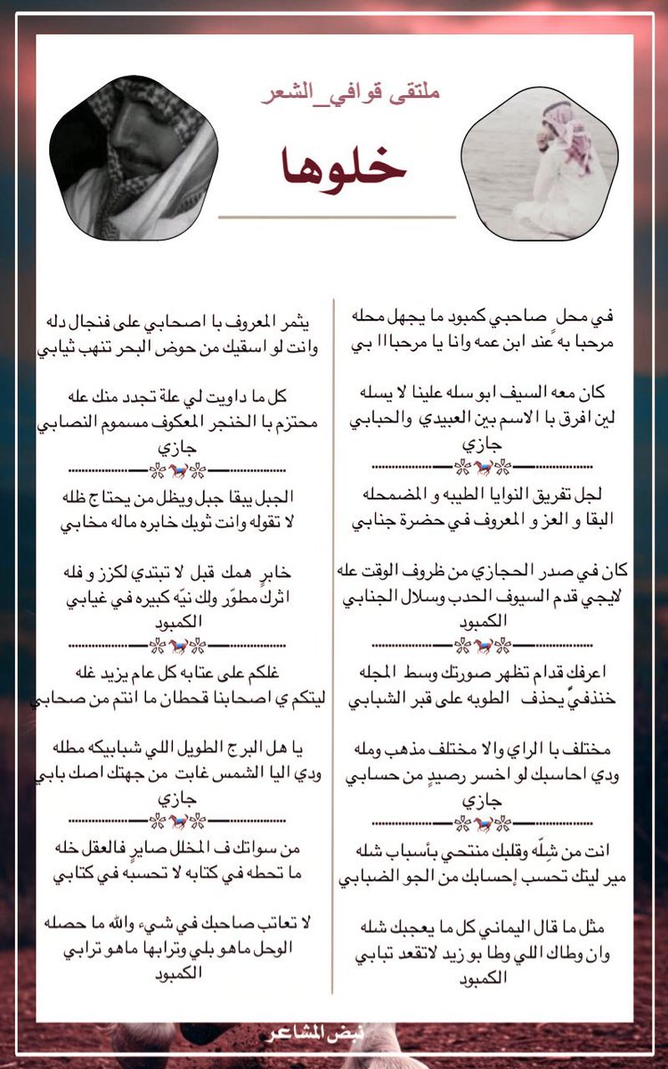 ادارة ملتقى_قوافي_الشعر tweet media