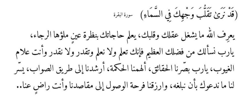 يا وهَابُ  
هَب لي نَصيباً يَرفعُ شأني في الدُنيا والآخرة
واجعل كُل أقداري خيراً وسِعةً ويُسراً🌱.