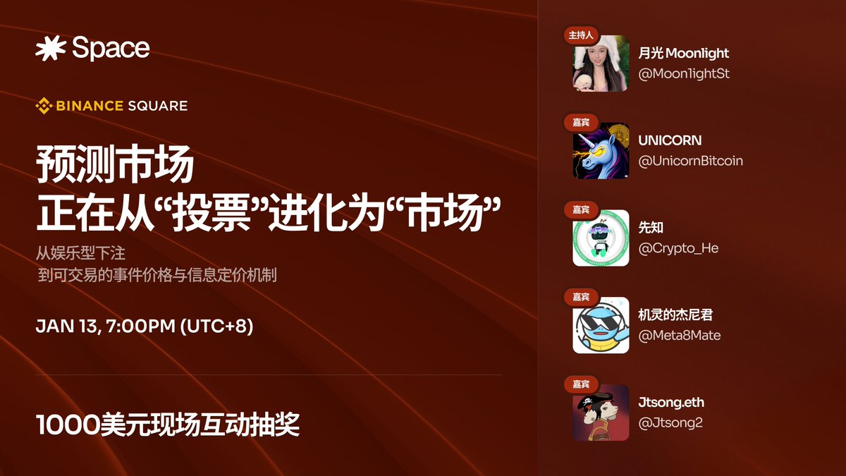 现在的AMA 密度已经高到一种程度：不是没时间点开，而是点开之后大概率会后悔。内容模板基本固定——项目介绍一遍、愿景放大十倍、路线图拉到未来三年，最后留一句“后面更精彩”。  听完唯一的不确定性是：这和我到底有毛线的关系？ 但@intodotspace 这场中文