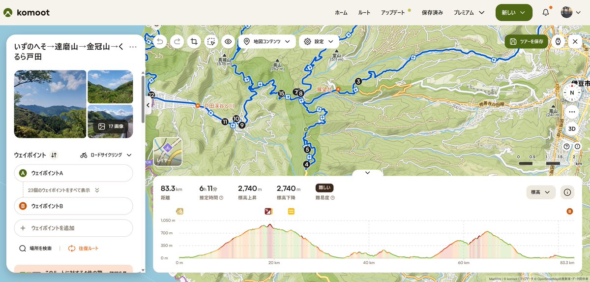 corvettec6z51's tweet image. GoogleMapと並行して使うと面白いソフトの、参考例。
STRAVA（高低差が見やすい）
Komoot（細かい道がえぐい程多く記載）

※Komootは、実際には存在しない道？や、私有地や進入禁止も構わず表示されるので、注意・・・

（画像は横長なので、タップして拡大推奨）