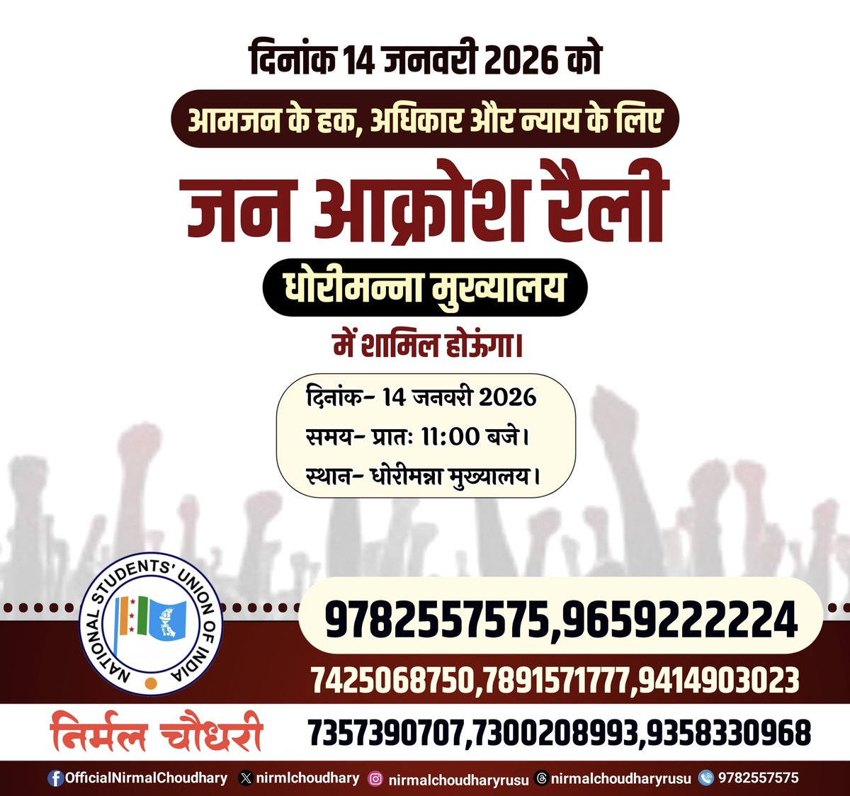Nirmal Choudhary tweet media