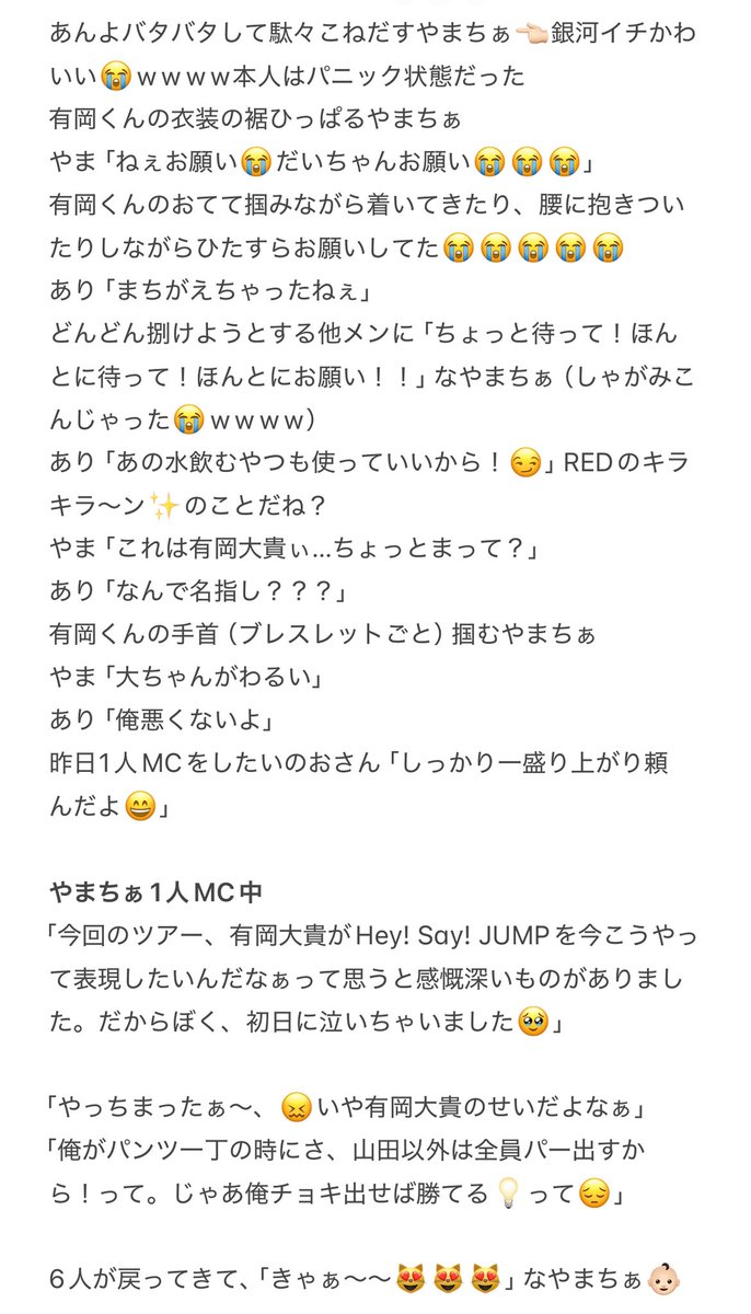 nanaaarym's tweet photo. JUMP Ssay 大阪 1/12
MC
一発グッパーでチョキ出しちゃったやまちぁ✌🏻からの特大ありやまちゃんタイム
「かわいい」「たまんない」「愛くるしい」………… https://t.co/9KlZIYqLIT