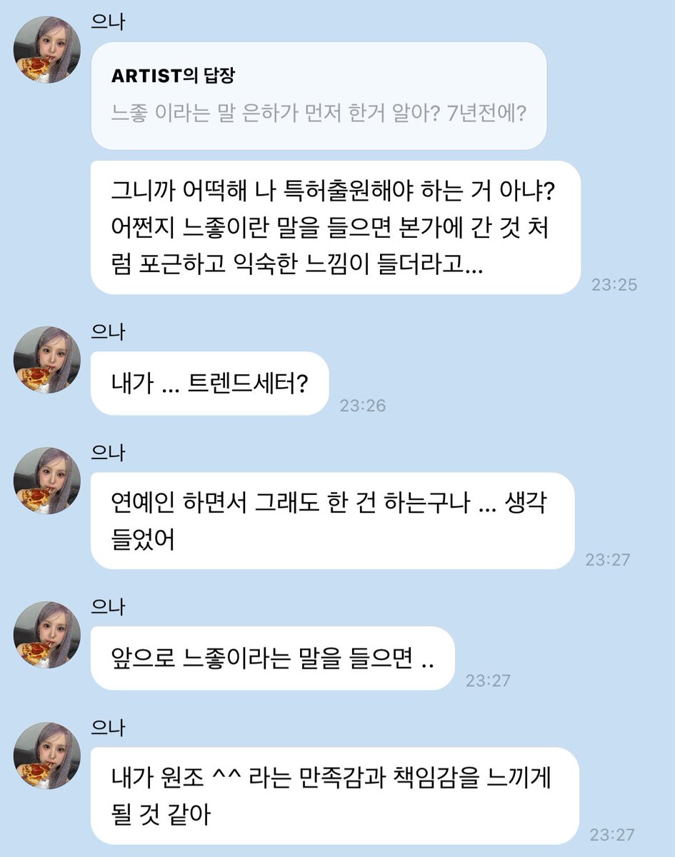 ehppang's tweet photo. 연예인 하면서 그래도 한 건 하는구나 생각 들었어
앞으로 느좋이란 말을 들으면 내가 원조^^라는 만족감과 책임감을 느끼게 될 것 같아

하 트렌드세터 은하 그만 웃겨 https://t.co/UoI4BCohTA