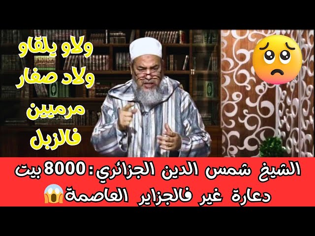 IslamLayt's tweet photo. @zhrlmdn20529137 @HBonsoir60635 هادي راه خدمة شريفة ماشي بحال مك https://t.co/h8JoKLIeN3