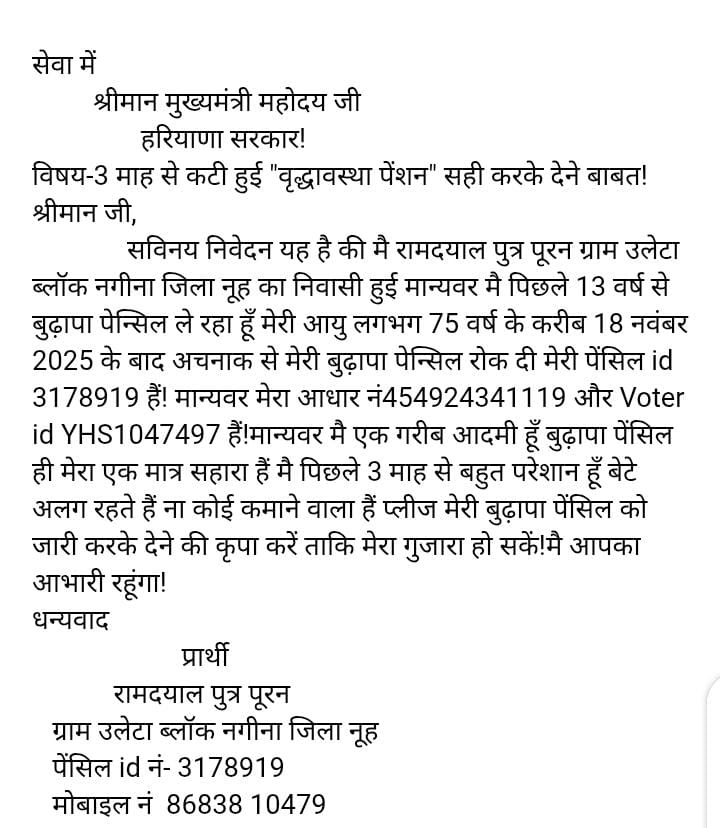 SaleemKhanMev's tweet photo. मान्यवर जो व्यक्ति पिछले 13-14 साल से बुढ़ापा पेंसिल ले रहा हैं और सभी कागजो में आयु भी 74 साल से अधिक हैं जो संलग्न भी अब उसकी पेंसिल काट दी गई और पिछले 2 माह से अधिकारियो के चक्कर लगा रहा है मान्यवर प्लीज समस्या का समाधान करें https://t.co/lStcYFc7Fp