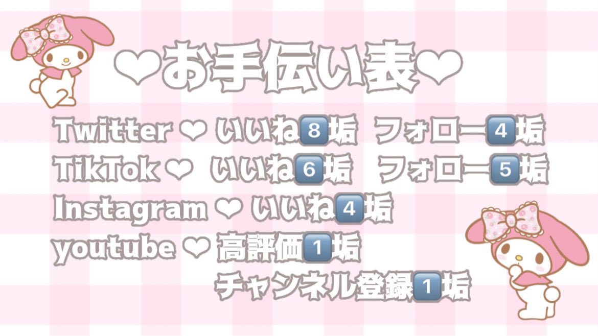 pyonll_z's tweet photo. bio🔗どちらも更新しました🆕🍑♥ （０１１２）

最優先🔗、①🔗にいいねください･･∩ -ω- )ᶻ 𝗓 𐰁 · .🎀
♥1垢からでもお手伝いうれしいです
♥48h以内のお手伝い、異種可能です💤

お気軽にお声掛けください💧

 #いいね集め  #いいね協力  #いいね返し  #いいねお手伝い https://t.co/j41sul3cEW