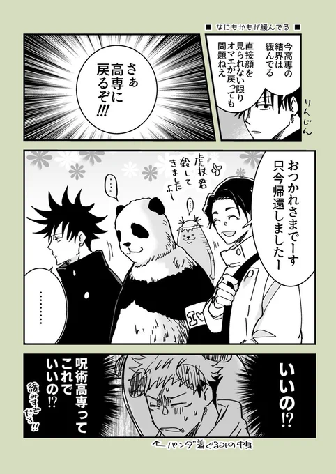 (再掲)顔見られなければセーフ 