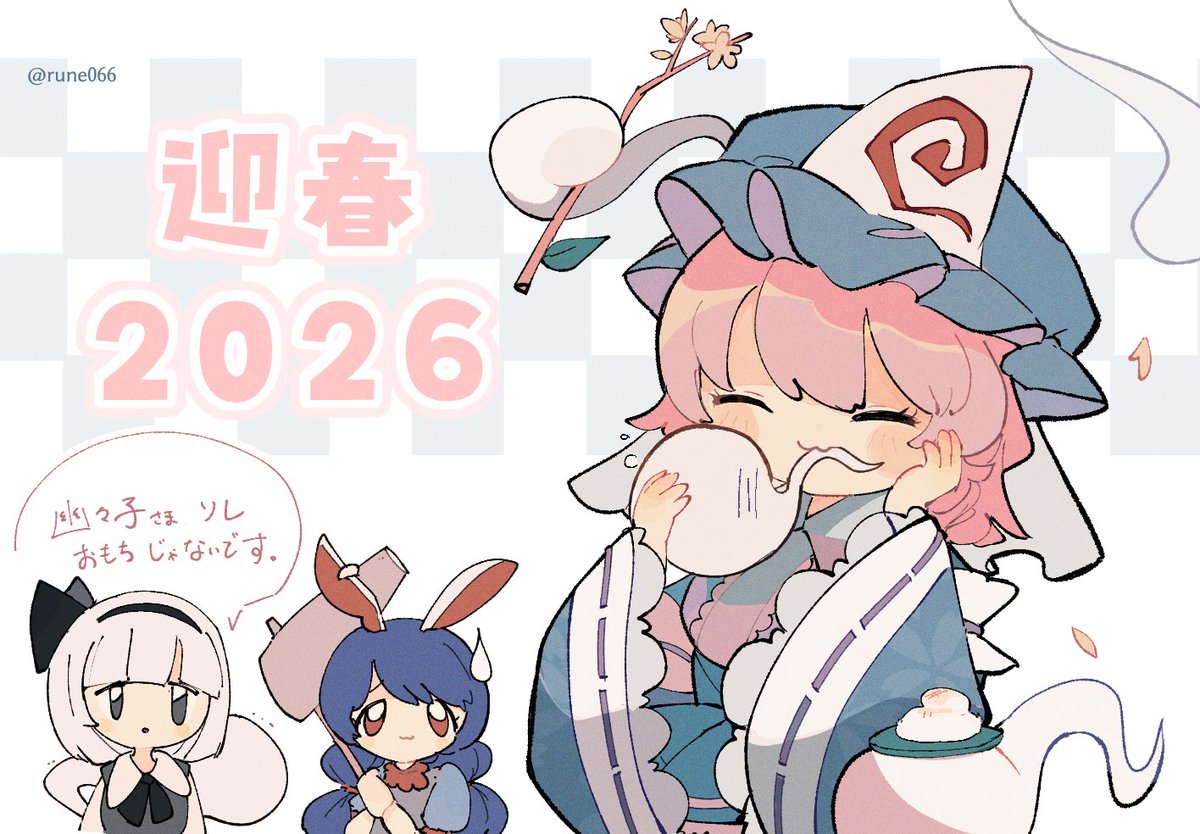 rune066's tweet photo. 🌸迎春🌸 https://t.co/0sqt6ZzDon