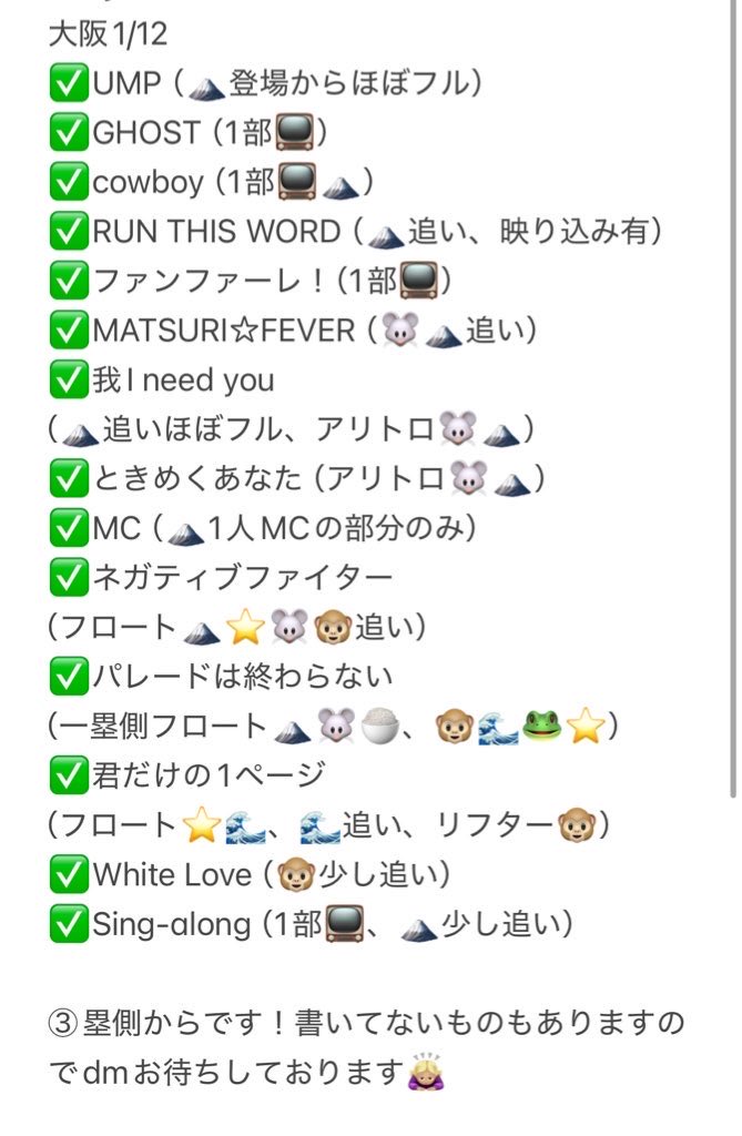 kon_taipi's tweet photo. ㍻ 🎥 ①/⑫  ①/①② 🅾️阪 🏟️ 📕日

fan🈂️🐜升

㍻🗻🐰🐭🐜🍚🌟🌊🐸

👂🏻だけ🙆‍♀️ ファン、さ探します👁

ファン、さ、以外💰⤵︎ です

🐚🐦⸒⸒はdⓂ️迄よろしくお願いいたします！

ざっくりですが🐿トです⬇️ https://t.co/GihsrAubIW