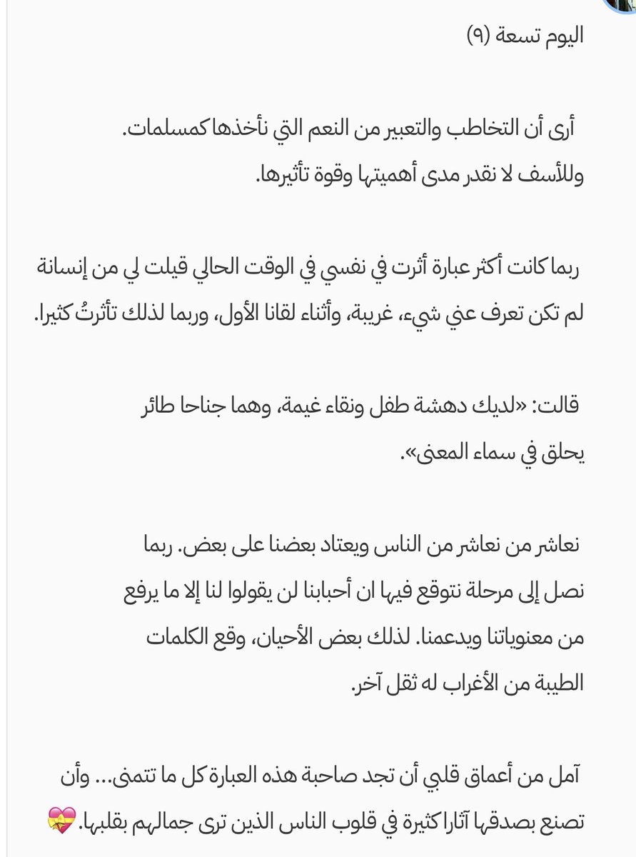 kitabh.com/writing-challe…

#تحدي_كتابة
#تحدي_مئة_يوم_كتابة
<a href="/Kitabh_/">منصّة كتابة</a>