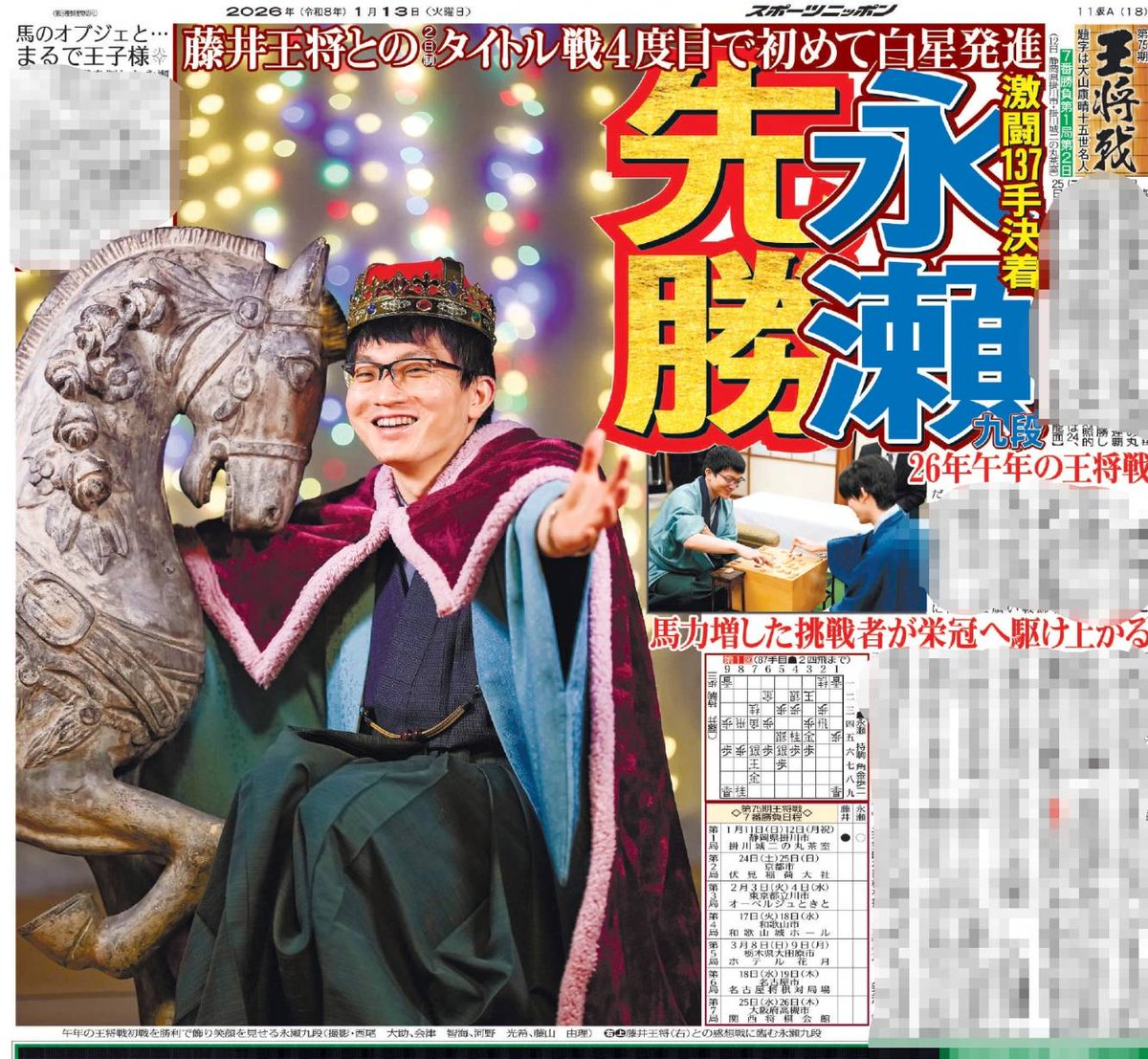今年も #勝者の記念撮影 が帰ってきた‼️📸 🐴熱戦を制した挑戦者