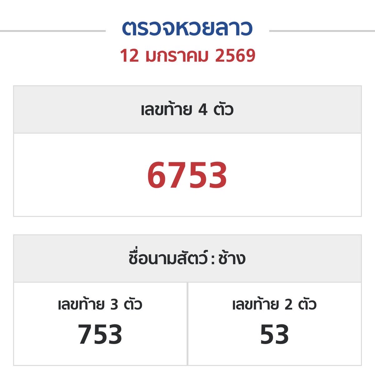 หวย⛔️⛔️⛔️⛔️
เว็บหวย สล็อต บอล บา 
📷พิเศษ📷 ฝาก100รับเพิ่มอีก50
สมัครสมาชิก shorturl.asia/vJTeE
ติดต่อสอบถาม แอดไลน์ <a href="/wtf168/">WTF168</a> 
 lin.ee/Rkvg6WQ

#หวยไทย #หวยลาว #สล็อต #สล๊อต  #หวยยี่กี่ #หวยออนไลน์lottovip #หวยลาวสูตร #หวย #หวยยี่กี  #หวยสลากกินแบ่งรัฐบาล