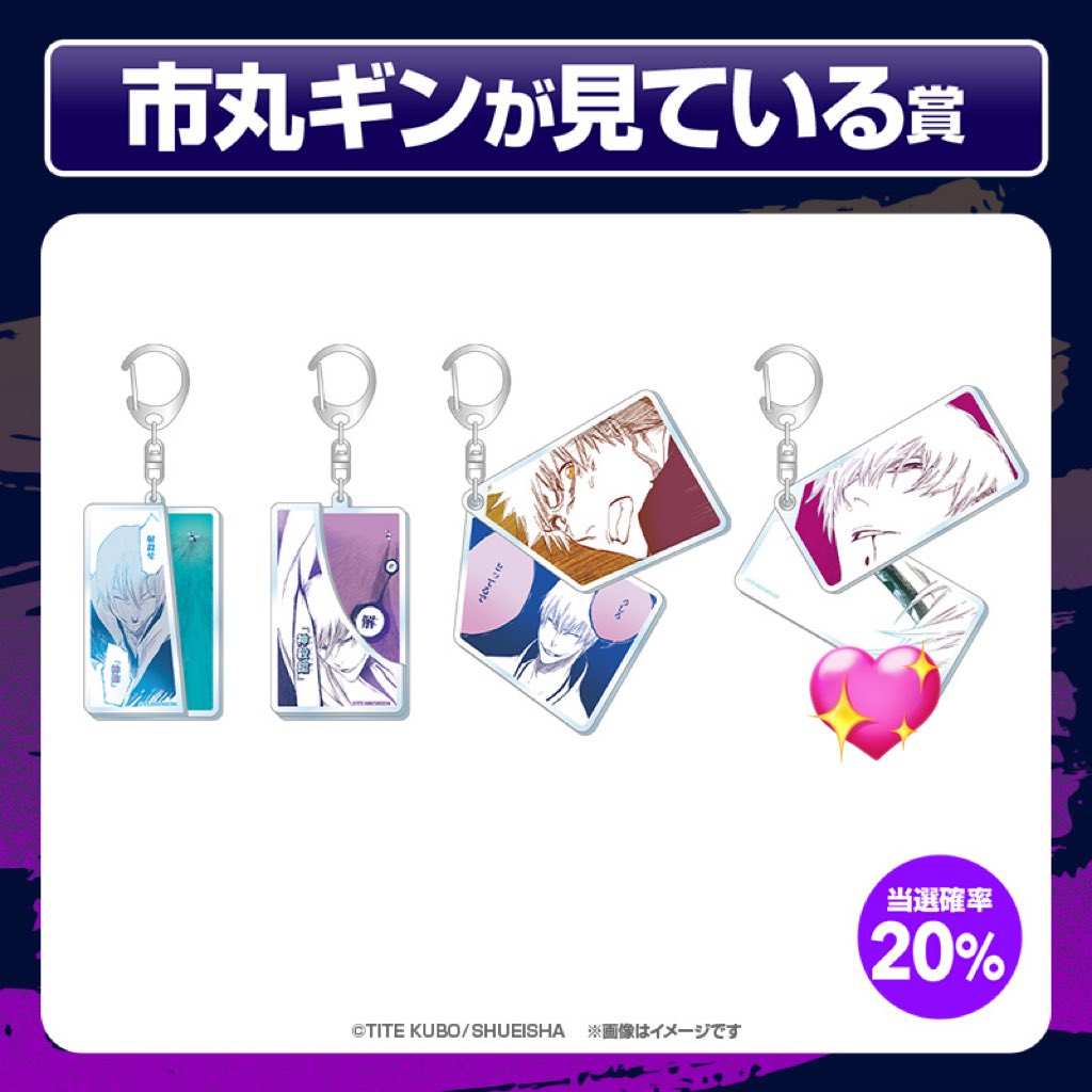 BLEACH 巳年！ 市丸ギン バースデー くじ オンライン くじ 交換 譲渡