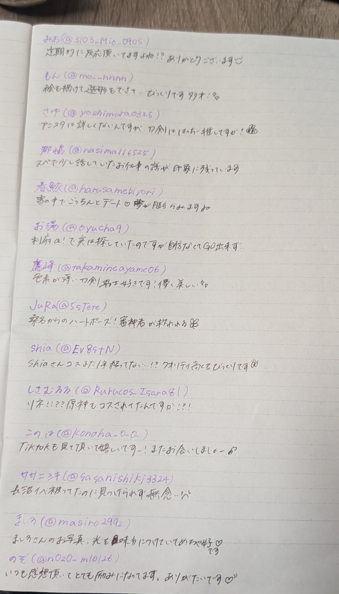 成瀬 芽実 tweet media