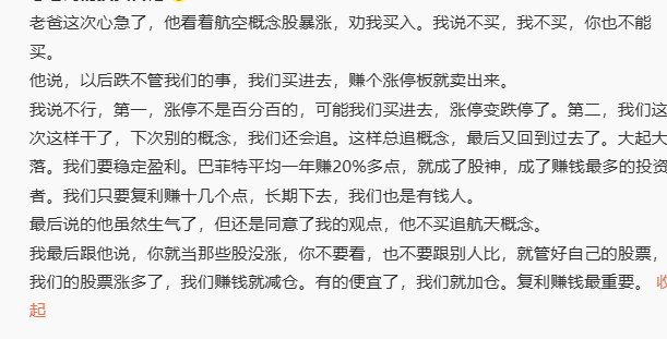 williamlab's tweet image. “以后跌不管我们的事，我们买进去，赚个涨停板就卖出来。”

哈哈哈哈哈这句话真的笑到我了。这句话可以说是整个金融体系赌狗的万恶之源了。