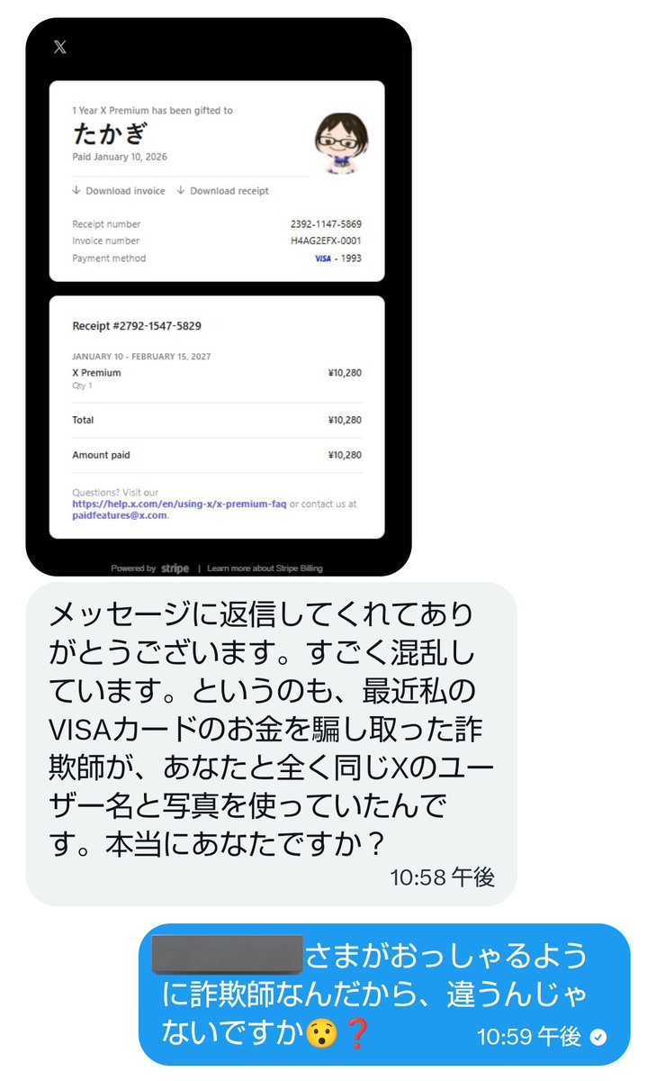 かおもじさま確認ページ♡ ラッキービジター詐欺で使用されるPHPマルウェア - JPCERT/CC Eyes