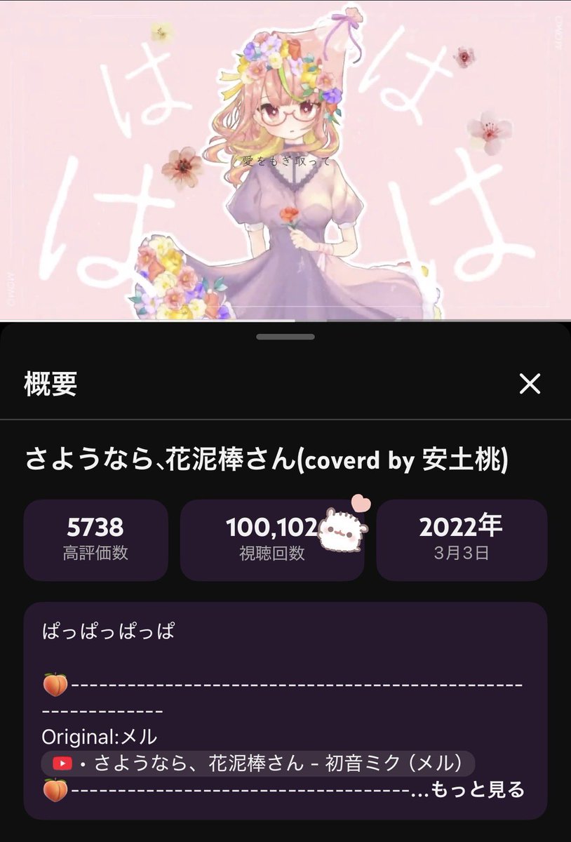 oyoge__'s tweet photo. 10万回再生突破おめでとう🎊
ずっとずっと大好きです(ＴＴ)💘 https://t.co/BTMEDk6keC