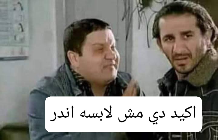Mpol7y1's tweet photo. بتمشي فالجامعه وقدامي اتنين فلاحين وعدي جنبنا بنت سمعت واحد منهم بيقول لصاحبه بص البت دي ، لاقيت التاني بيقوله : https://t.co/prMKp66Rzg