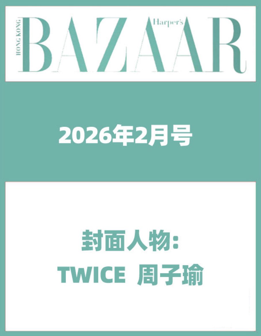 TZUYU will be on the cover of Harper's Bazaar Hong Kong February 2026 Issue.