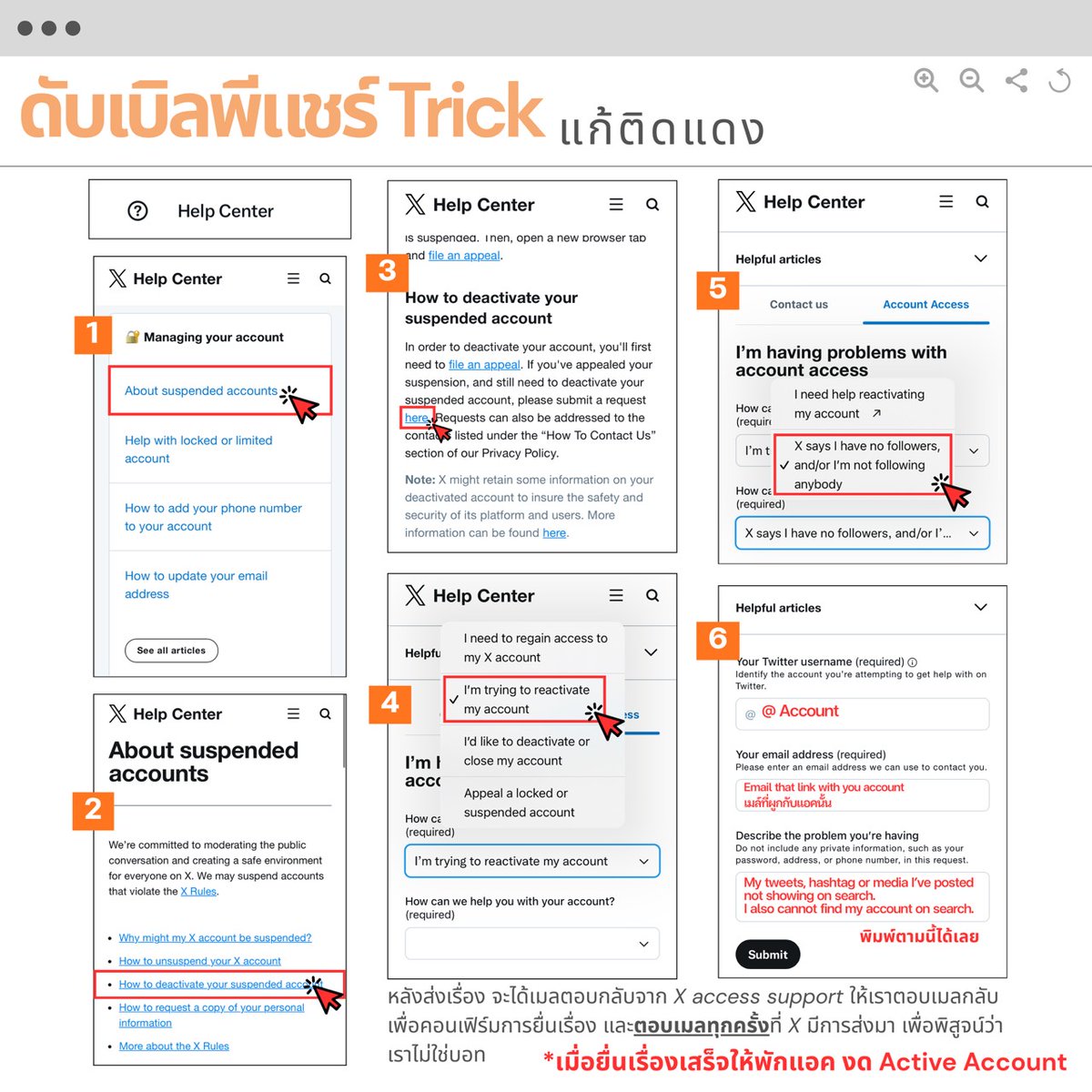 doublepjourney_'s tweet photo. 💌 ดับเบิลพีแชร์ Trick : แก้ติดแดง

1️⃣ ส่งเมลแก้ที่ Help Center : https://t.co/oIYOW4oElg
2️⃣ ตอบกลับเมลทุกครั้ง ถ้าไม่ได้รับเมลให้ส่งอีกครั้ง
3️⃣ ระหว่างส่งเรื่องแก้ให้พักแอค (ไม่โพสต์, ไม่รีโพสต์)

** ระหว่างรอให้คอยเช็กสุขภาพแอค

#ปอนด์ภูวินทร์ #PondPhuwin
#ppnaravit #phuwintang https://t.co/FTrxOEwvpR