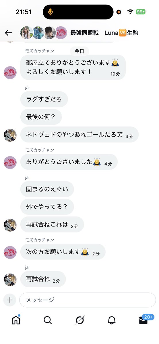 IKOMA__official's tweet photo. 🆚Luna
対戦相手の暴言・誹謗中傷に耐え、前日に運営から提示されたルールに則ってこちらの勝ちが決まっておりましたが、
急遽本日ルールを変えられ代表戦を行うことになり、PK負けで敗退しました😭
みんなルールの中でよく戦いました👏
そのルールを試合後に変えられたら、仕方ないね👋
#最高同盟戦 https://t.co/SwxtYR923u