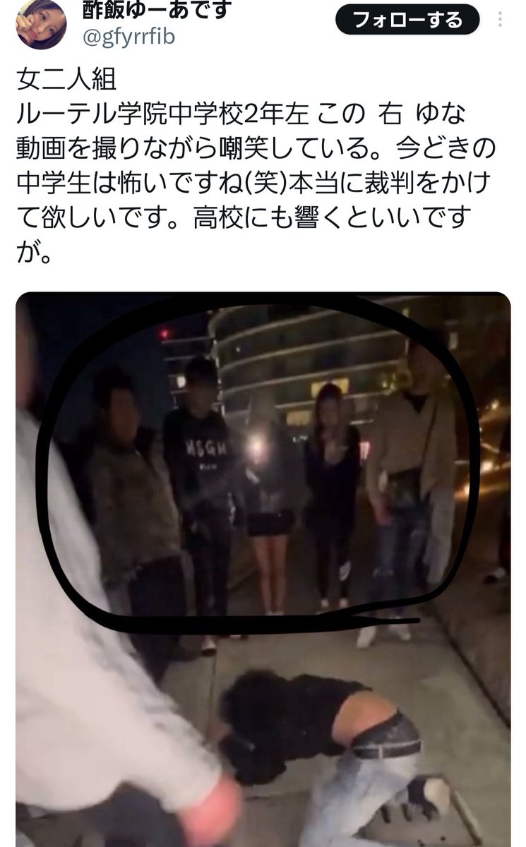 sakurai7750's tweet photo. 【熊本中学生いじめリンチ事件】

加害者栗屋樹(くりやたつき)が、被害者に暴力をふるうのを一切止めず、楽しそうに見ていた、ルーテル学院中学校2年生清水この(小泉この)の、TikTokアカウントだ

3xli_llx

中学2年生ということは、これは高校進学に確実に響くな

キャバ嬢か風俗嬢にでもなるのかな？ https://t.co/2nyTOBV50i